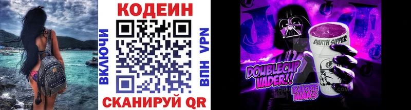 мориарти официальный сайт  Сарапул  Кодеиновый сироп Lean Purple Drank 