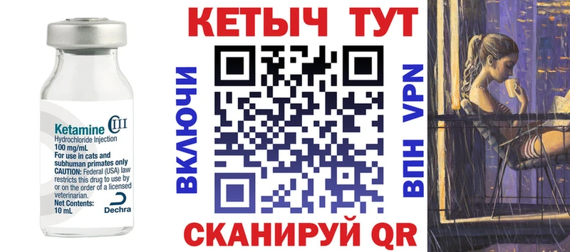 МЕГА зеркало Сарапул Кетамин ketamine