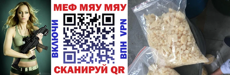 Мефедрон мука  что такое наркотик  Сарапул 