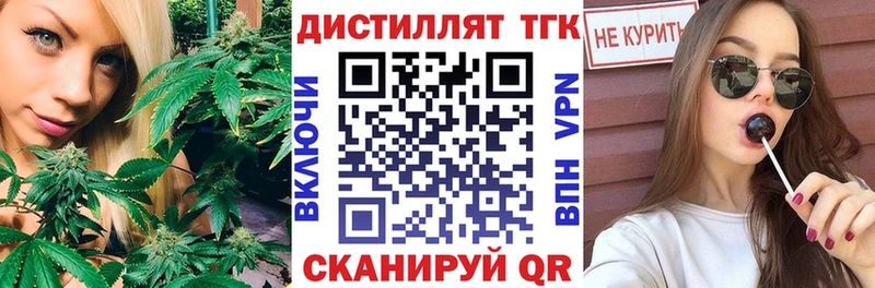 Дистиллят ТГК вейп  Сарапул 